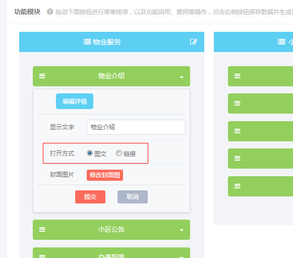 微信公众号之自定义菜单的作用与优势