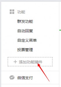 微小区物业在线客服功能说明